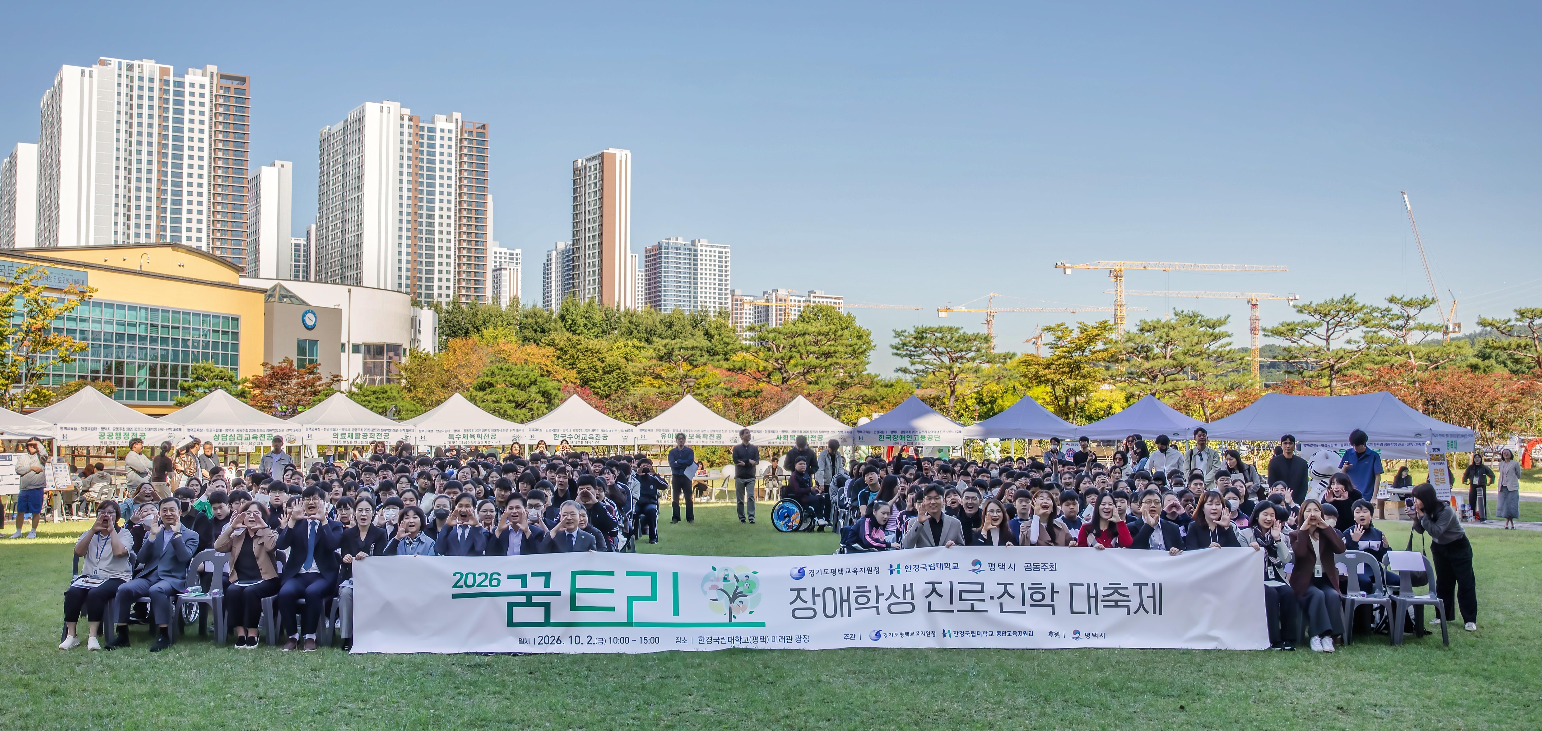 단체