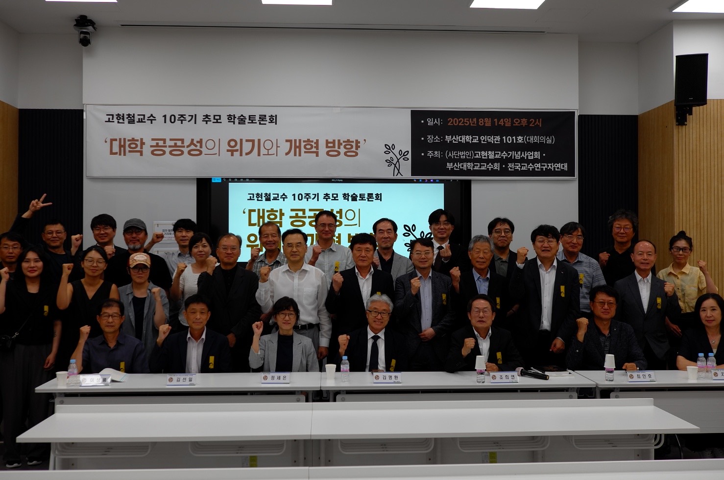 고. 고현철교수 10주기 추모식 참석(7).jpg