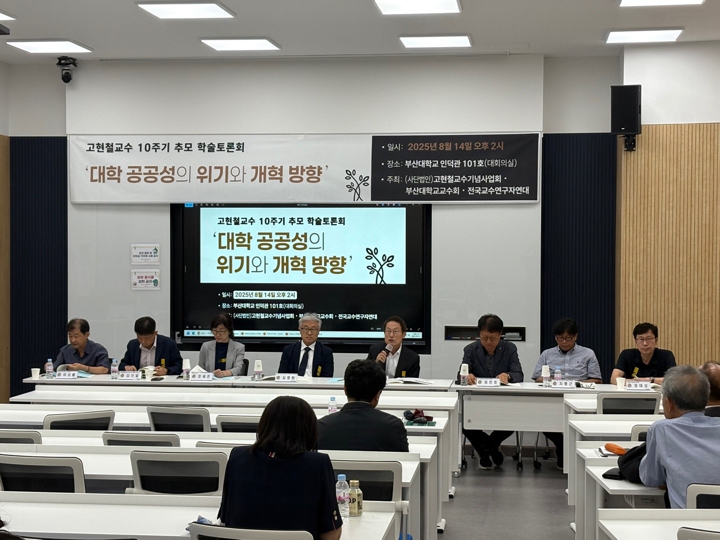 고. 고현철교수 10주기 추모식 참석(8).jpg